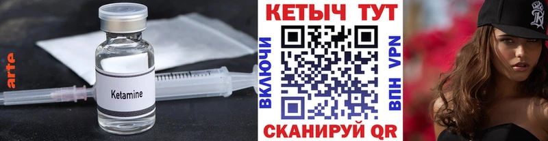 Кетамин ketamine  Купить  Воронеж 