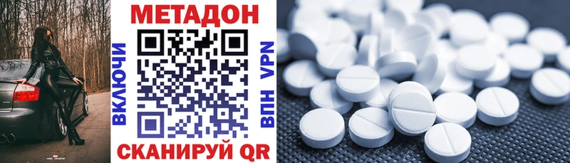 Купить  Воронеж  МЕТАДОН VHQ 