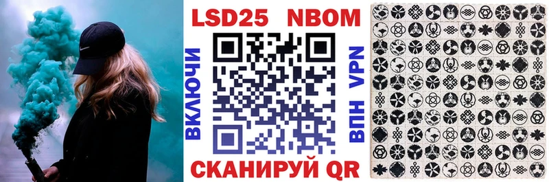 Купить  Воронеж  Марки 25I-NBOMe 1,8мг 